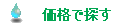 カテゴリー
