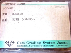  ルース6