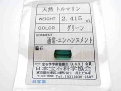  ルース6