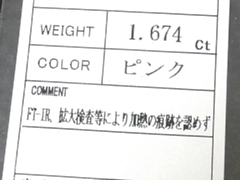 スターサファイア　ルース2